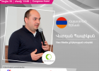 Առաջին SMM FORUM-ը Հայաստանում thumbnail