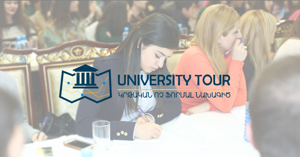 University Tour` ոչ ֆորմալ կրթական նախագիծ