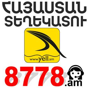 Հայաստան Տեղեկատու